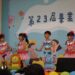 鹿港鎮立幼兒園第23屆畢業典禮  期盼未來步入小學能快樂學習成長