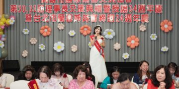 王芳齡以堅毅為光,以服務為志 高雄市國際蘭馨交流協會第30、31屆理事長交接典禮暨授證34週年慶