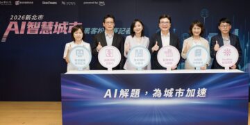 提升跨局處市政議題數位創新效能！新北AI智慧城市黑客松總獎金50萬即日起開放報名