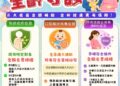 雲林祭出全齡健康政策　三大疫苗即日起免費接種守護縣民