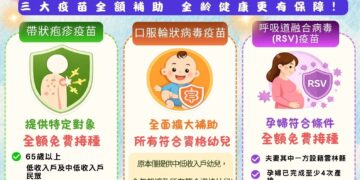 雲林祭出全齡健康政策 三大疫苗即日起免費接種守護縣民