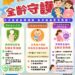 雲林祭出全齡健康政策 三大疫苗即日起免費接種守護縣民
