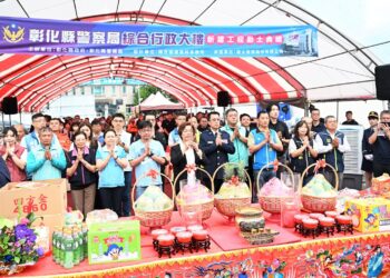 彰化警政服務再升級 縣警察局綜合行政大樓動土典禮