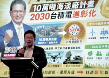 邱建富宣布參選縣長選舉 引台積電進彰化 首拋10萬噸海淡廠計畫