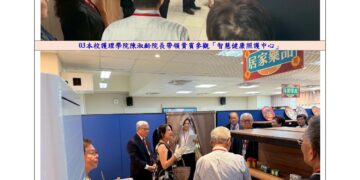 美和科大攜手醫療、觀光與政府單位　打造-產官學合作大聯盟