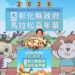 影音/2026彰化馬拉松嘉年華盛大啟動 展現多元富含人情味城市魅力