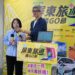 「屏東旅遊購GO節」首抽百萬名車　首月活動累積登錄金額突破千萬元