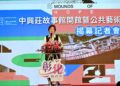 走進眷村時光!彰化中興莊故事館開館 公共藝術《同舟》同步亮相
