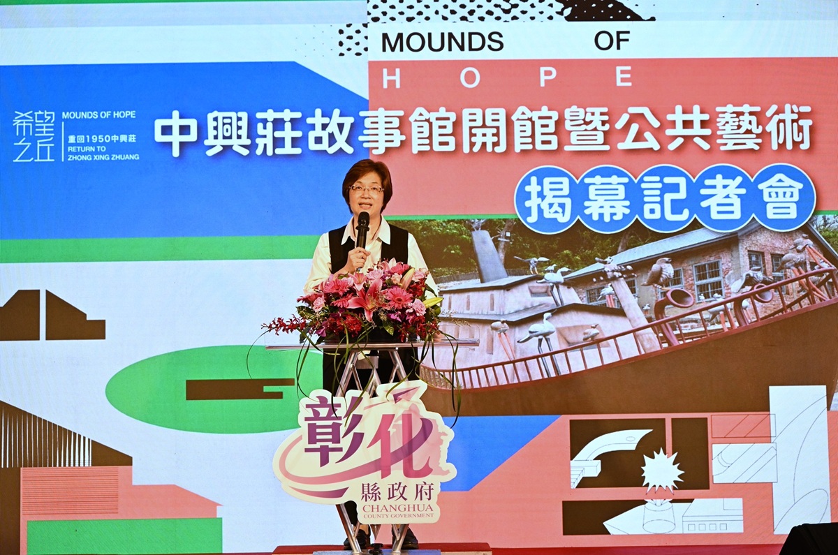 走進眷村時光!彰化中興莊故事館開館 公共藝術《同舟》同步亮相