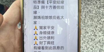 行員察覺有異即時報案　恆警攔阻詐騙保護民眾財產