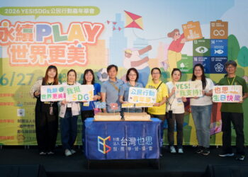 「2026 YES! SDGs 公民行動嘉年華」　讓永續不再只是「紙上談兵」！