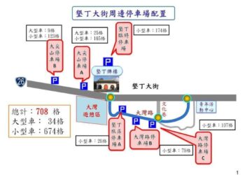 打詐一點通發威 恆警超商聯手成功阻詐暨恆春警訊