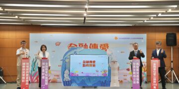 金融服務愛心公益嘉年華6月13日登場 邀民眾學理財做公益