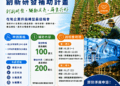 115年屏東SBIR啟動徵件 攜手企業推動創新研發與產業升級