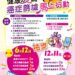 嘉義縣六大癌症篩檢抽好禮　有機會獲iPhone17及2萬元機票