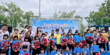 花鄉足夢~大手牽小手   田尾鄉五人制足球場盛大啟用