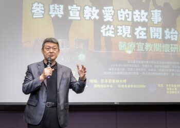 彰基130週年醫療宣教研討會  陳穆寬宣示：不忘初衷堅持「不關病床」