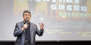 彰基130週年醫療宣教研討會 陳穆寬宣示:不忘初衷堅持「不關病床」
