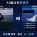 【AI探海、5G穿瀚、Drone巡航】台灣智慧《海洋魚探》正式啟航，HTC G REIGNS打造完整解決方案