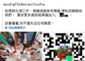 高雄市專勤隊破案外案再擒跨國人販集團 查扣47本護照,5名被害人獲救