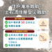 屏東豪大雨災害住戶淹水　周春米指示救助從簡從速辦理