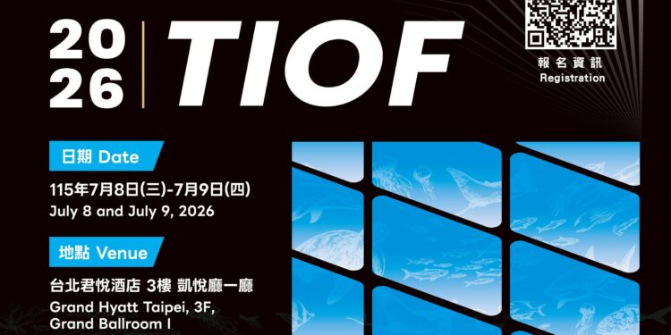 印太15國、百餘產學官及跨國議員 海委會「2026臺灣海洋國際論壇」7/8登場