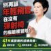 立委林岱樺:莫忘英魂！加速初教機國造，給下一代飛官最安心的守護翅膀！