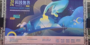 【科技無界、教育無限、創新實踐】TechUnbound科技無界《114新興科技教育聯盟成果展》，科技扎根教育、打造未來人才