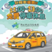 體恤計程車辛勞！新北全區120處停車場首度試辦免費停     最新實施時間、規則一次看