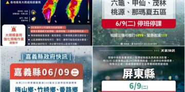 影音/滯留鋒面及西南氣流雨彈炸全臺 5區13鄉6/9停班停課