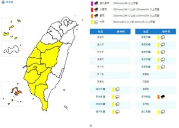 影音/0615西南風影響 11縣市午後豪雨特報