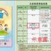 鼓勵家長帶幼兒完成發展篩檢！新北衛生局與大樹藥局合作送限量好禮