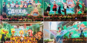 走入夏日遊戲森林　童玩節讓您「森歷其境」留下美好回憶