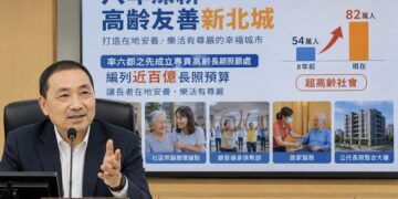 專責機構、百億長照預算到位!新北高齡長照處領航出發 侯友宜:讓82萬長輩在地安養、活得有尊嚴
