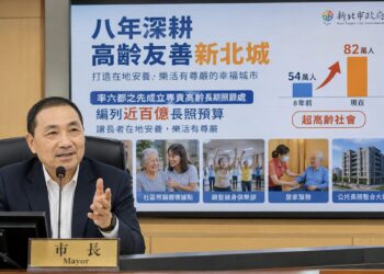 專責機構、百億長照預算到位!新北高齡長照處領航出發 侯友宜:讓82萬長輩在地安養、活得有尊嚴