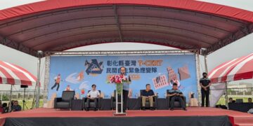 強化關鍵基礎設施防災量能  彰縣府舉行115年度T-CERT分區觀摩演練