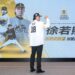 影/《NPB》「龍之子」徐若熙強勢回歸一軍6局7K無失分壓制鯉魚奪勝投！
