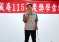 為新莊在地學子注入最強支持！115年聯合優秀與獎助學金圓滿落幕     257位學子在掌聲中迎來榮耀