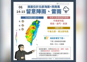 又有鋒面接近、西南風再增強 周日、周一慎防強降雨等劇烈天氣