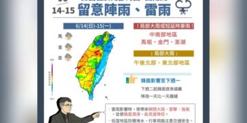 又有鋒面接近、西南風再增強 周日、周一慎防強降雨等劇烈天氣