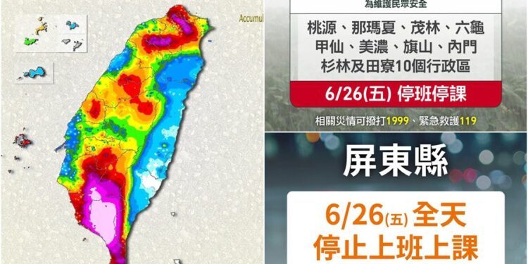 影音/雨區擴大狂襲全臺 屏東全縣、高市10區6/26停班停課