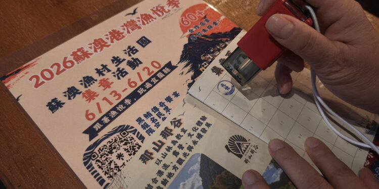 2026蘇澳港灣漁悅季 黑鮪浪潮6月20日登場