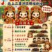 因應山邊媽祖三蘆賜福遶境     新北交通局6月6日啟動交通疏導與改道路線機制