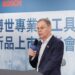 博世發表全新「專業手工具」與「專業 VDE 絕緣手工具」系列 提升職人工作效率