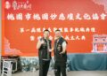 百年道壇「桃園妙應壇」成立文化協會 各界貴賓齊聚送祝福