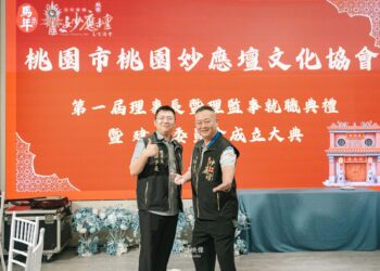百年道壇「桃園妙應壇」成立文化協會 各界貴賓齊聚送祝福