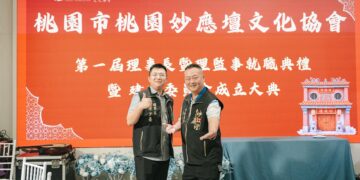 百年道壇「桃園妙應壇」成立文化協會 各界貴賓齊聚送祝福