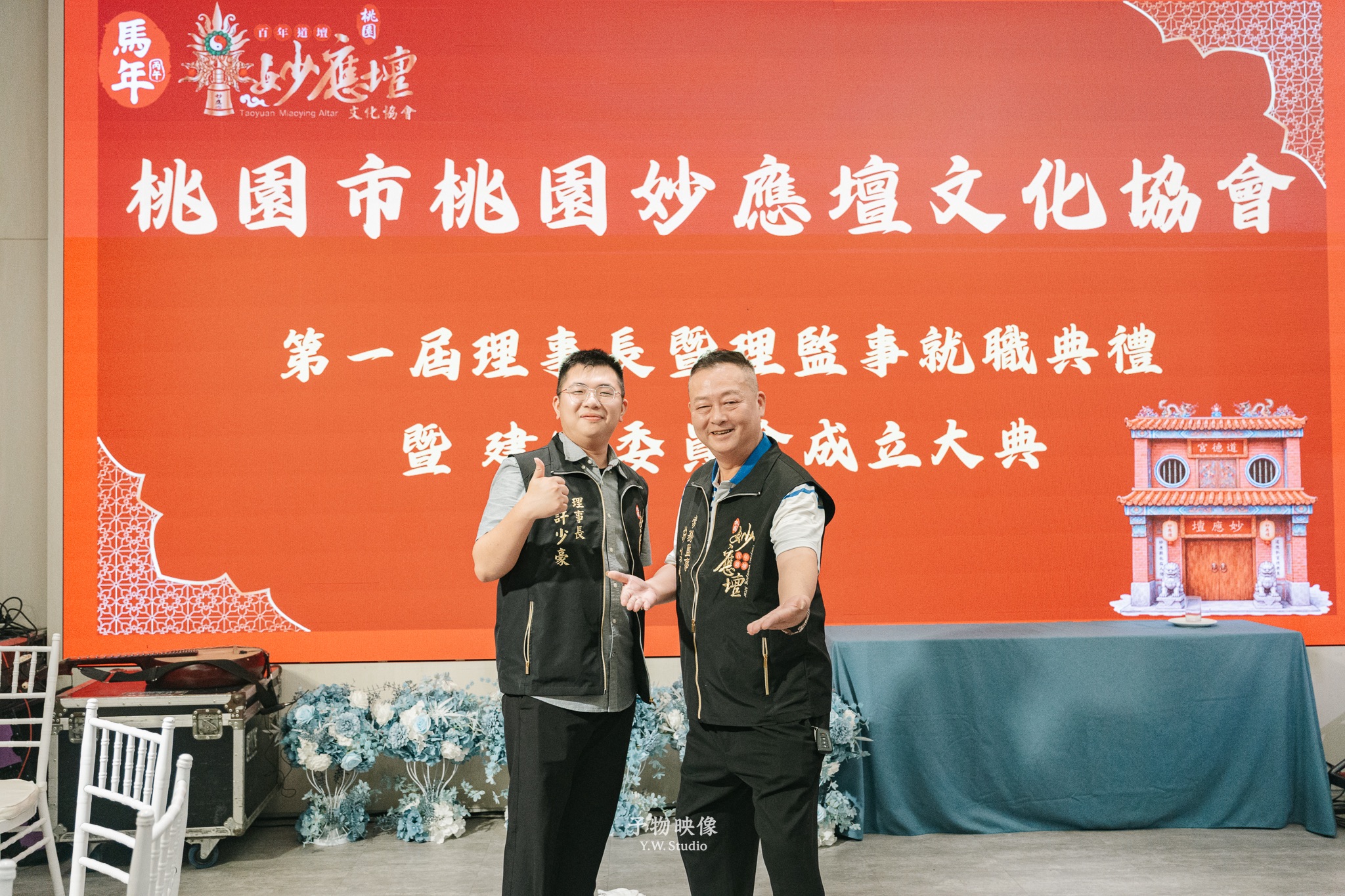 百年道壇「桃園妙應壇」成立文化協會 各界貴賓齊聚送祝福