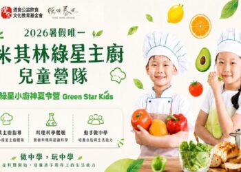 灃食綠星小廚神營隊爆滿   永續飲食成親子教育新顯學
