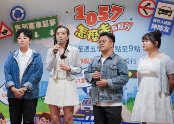 金鐘主持人領軍 打造桃竹通勤聲音地圖 《1057怎麼走》開播